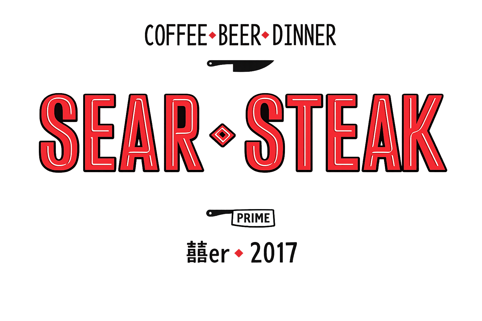 SEAR STEAK